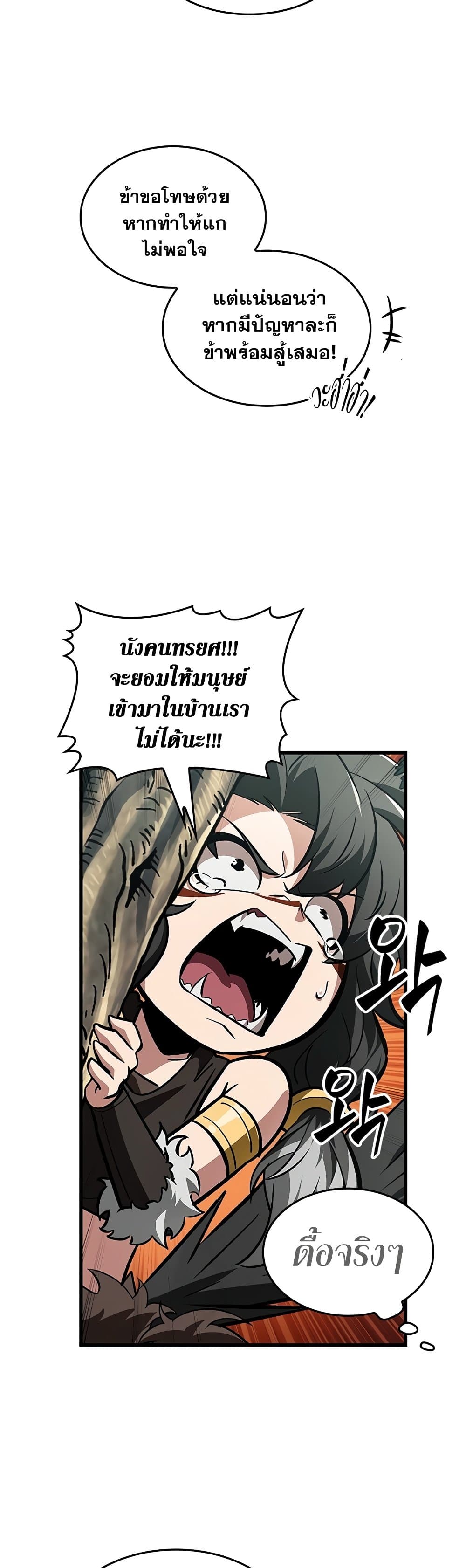 Pick Me Up, Infinite Gacha page 8
