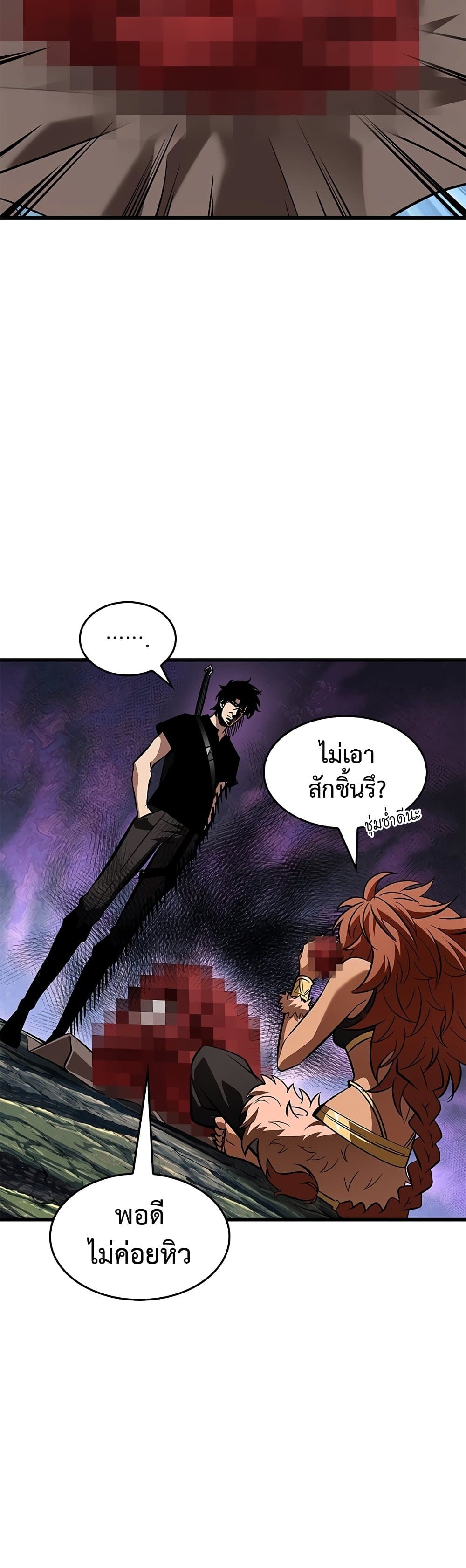 Pick Me Up, Infinite Gacha page 10