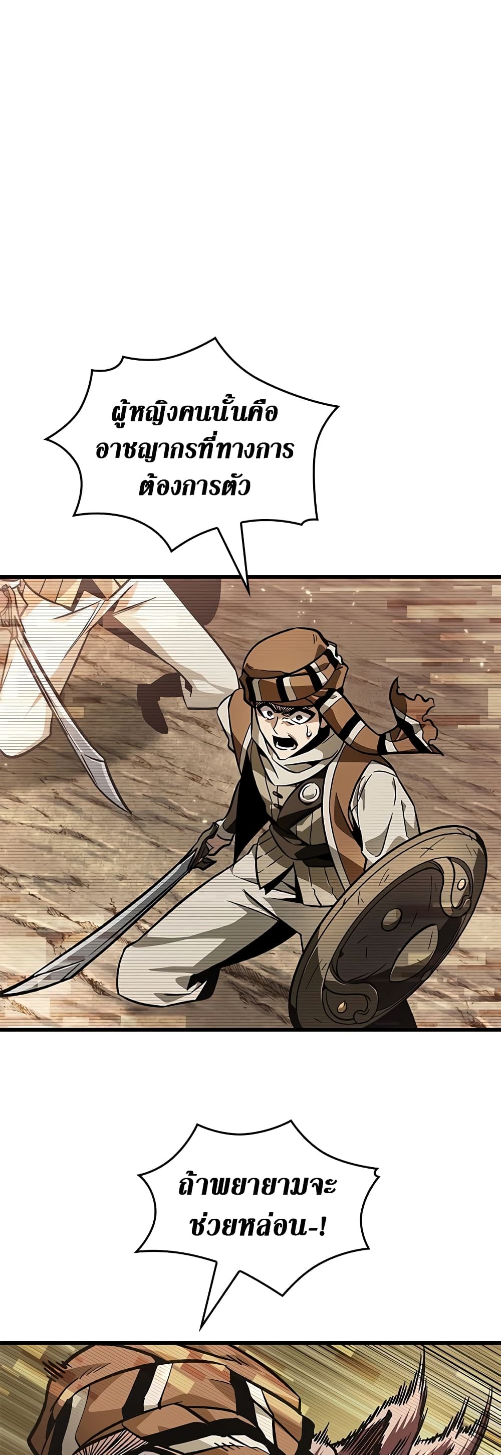 Pick Me Up, Infinite Gacha page 2