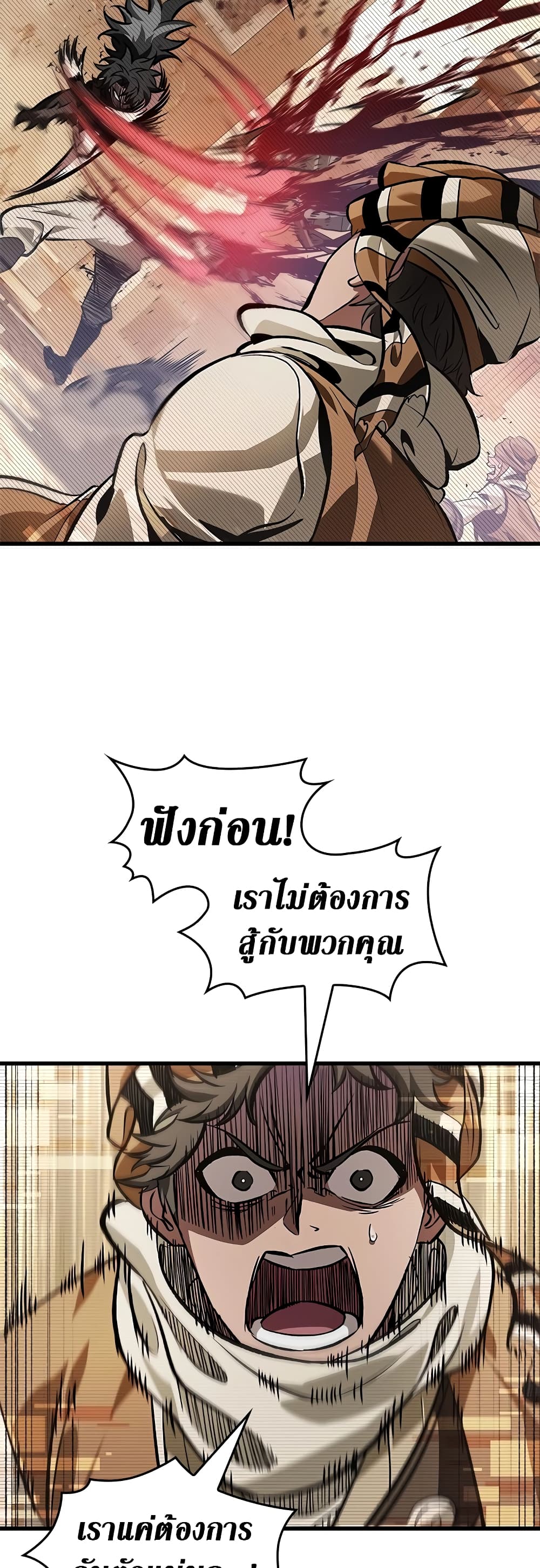 Pick Me Up, Infinite Gacha page 7