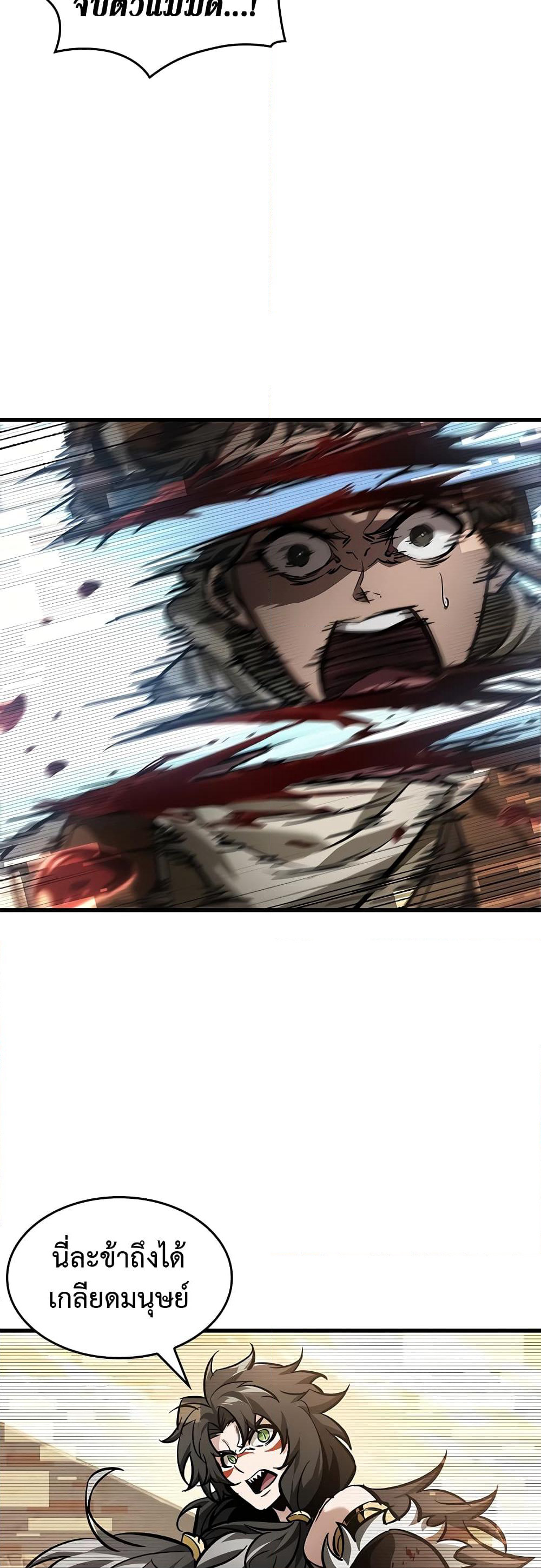Pick Me Up, Infinite Gacha page 8