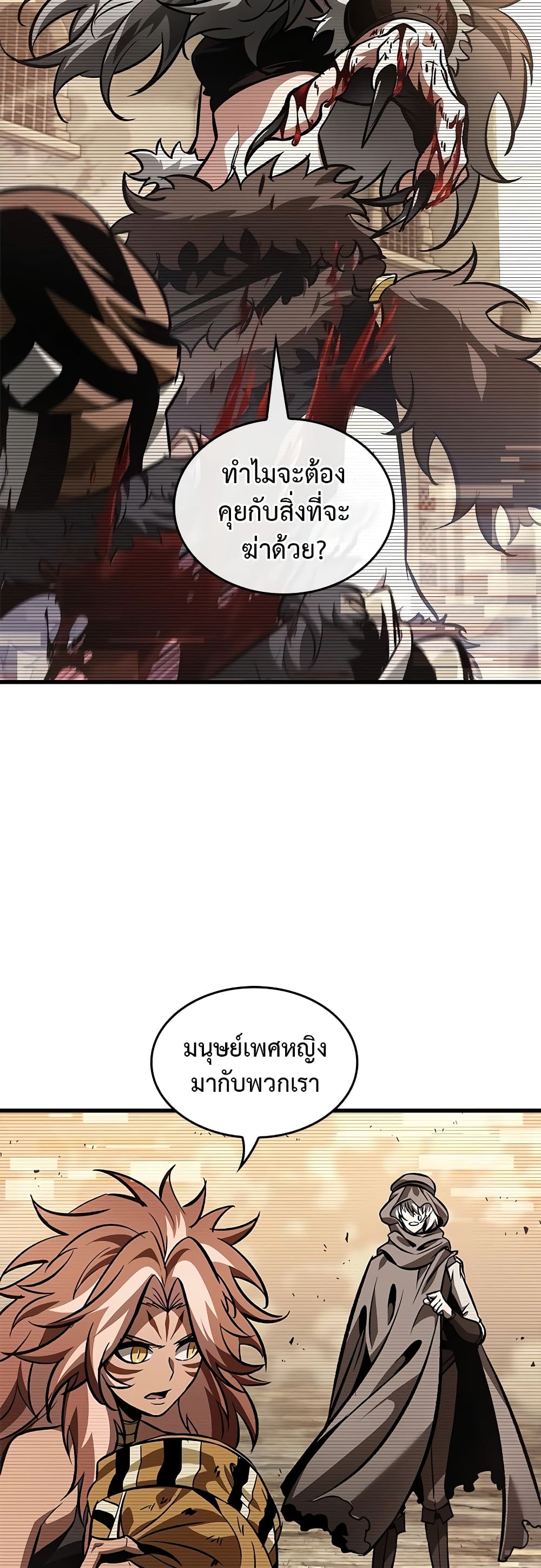 Pick Me Up, Infinite Gacha page 9