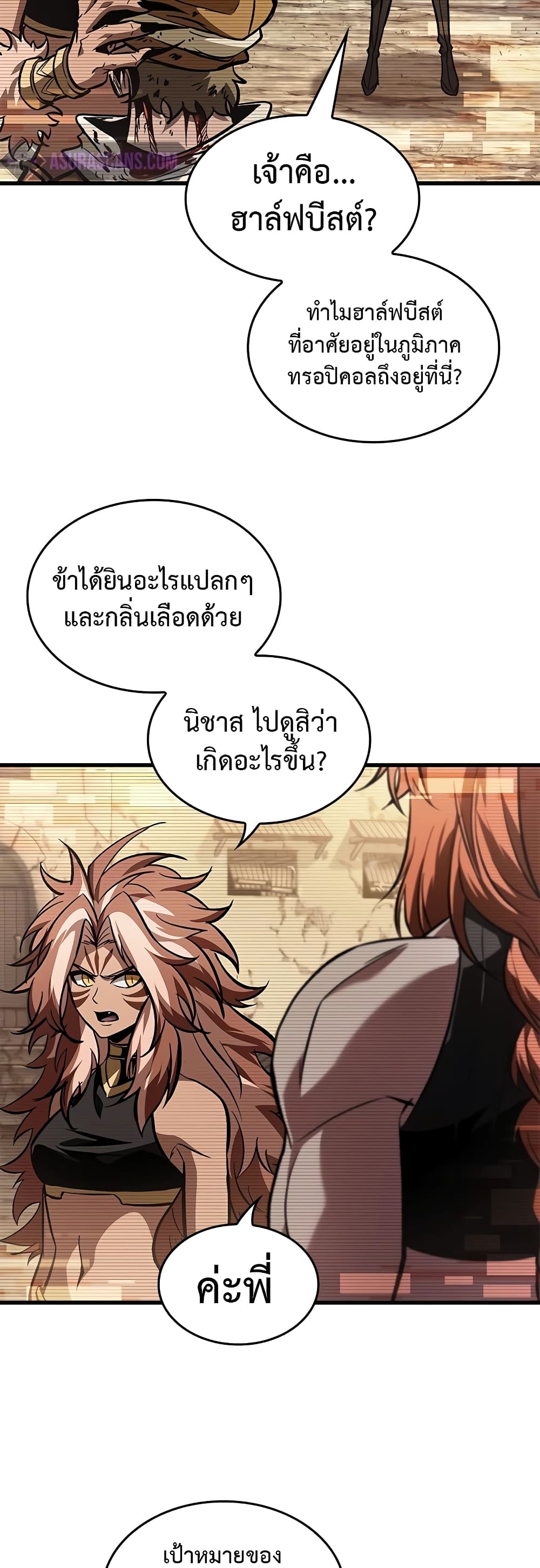 Pick Me Up, Infinite Gacha page 10