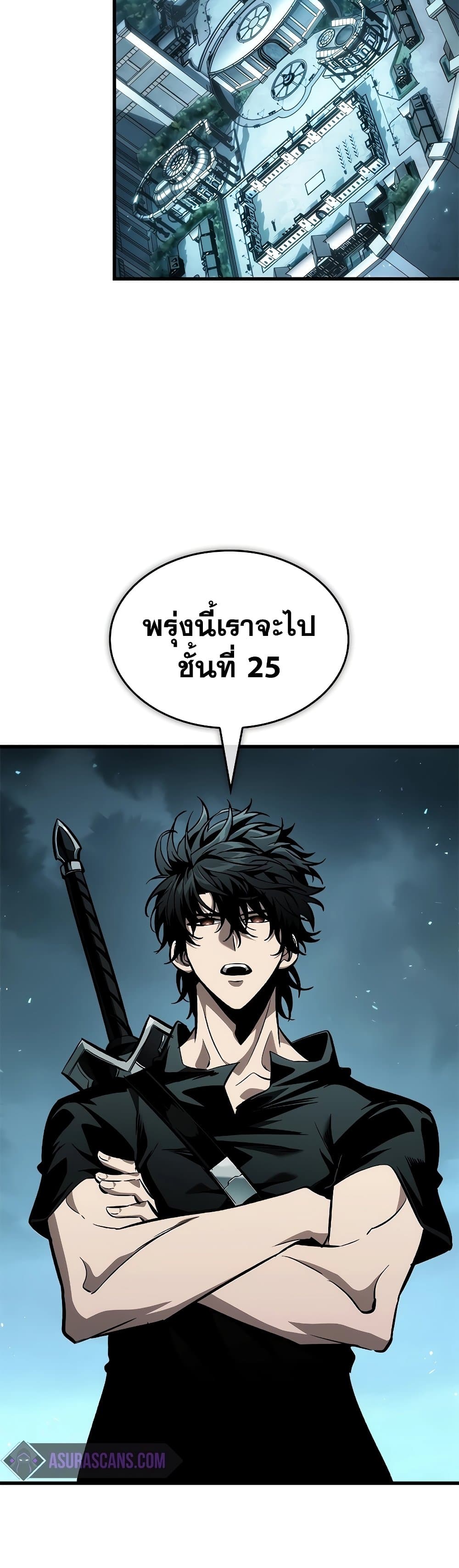 Pick Me Up, Infinite Gacha page 3