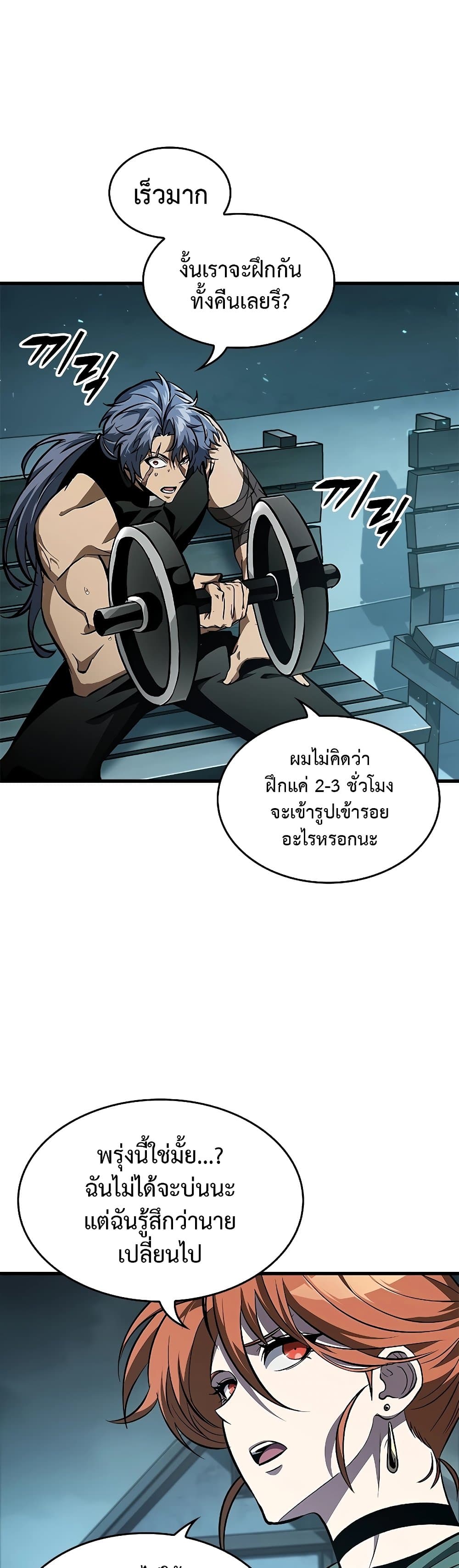 Pick Me Up, Infinite Gacha page 4