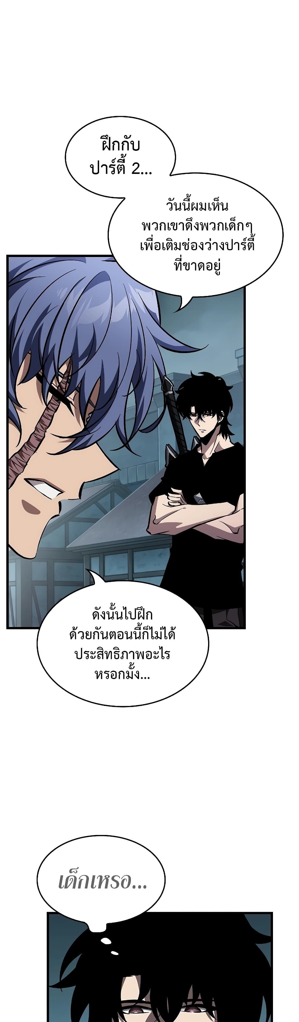 Pick Me Up, Infinite Gacha page 6