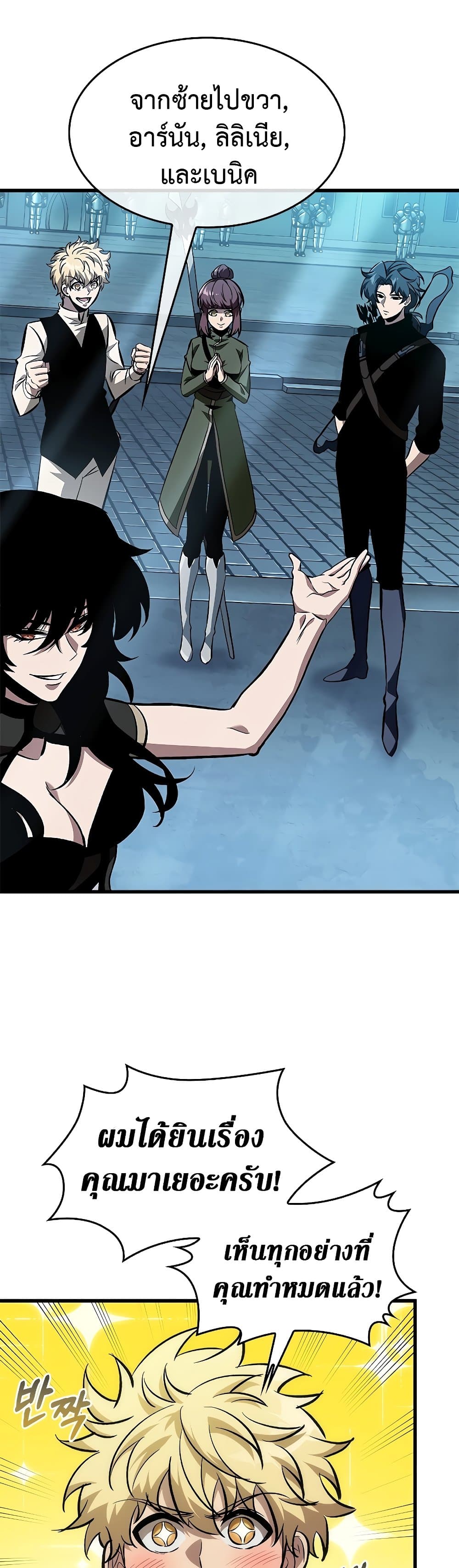 Pick Me Up, Infinite Gacha page 8