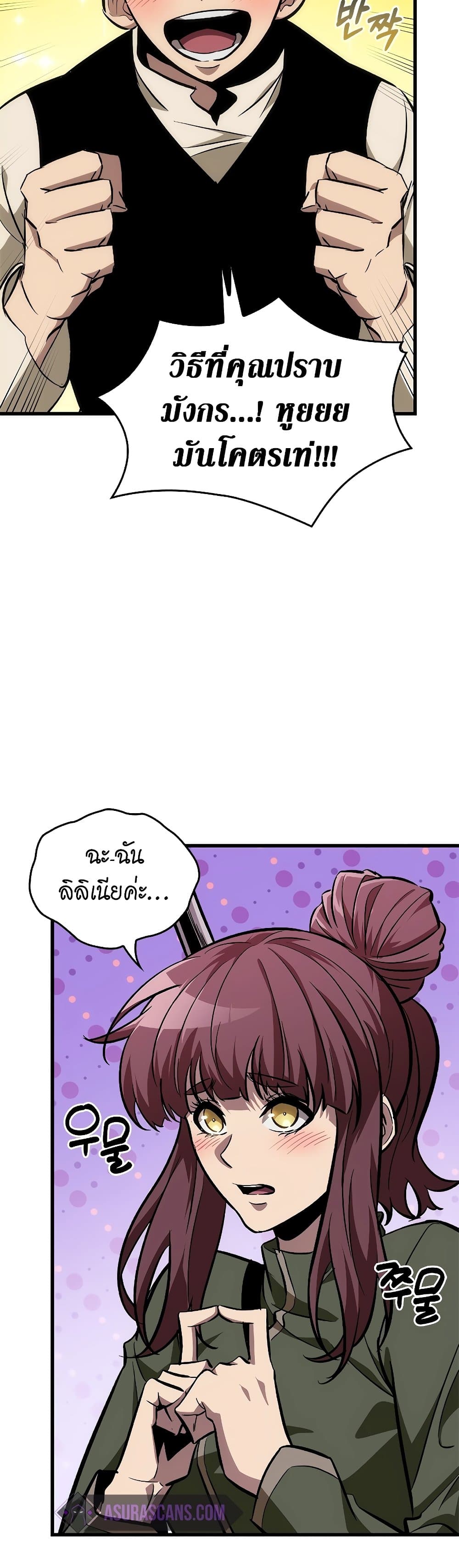 Pick Me Up, Infinite Gacha page 9