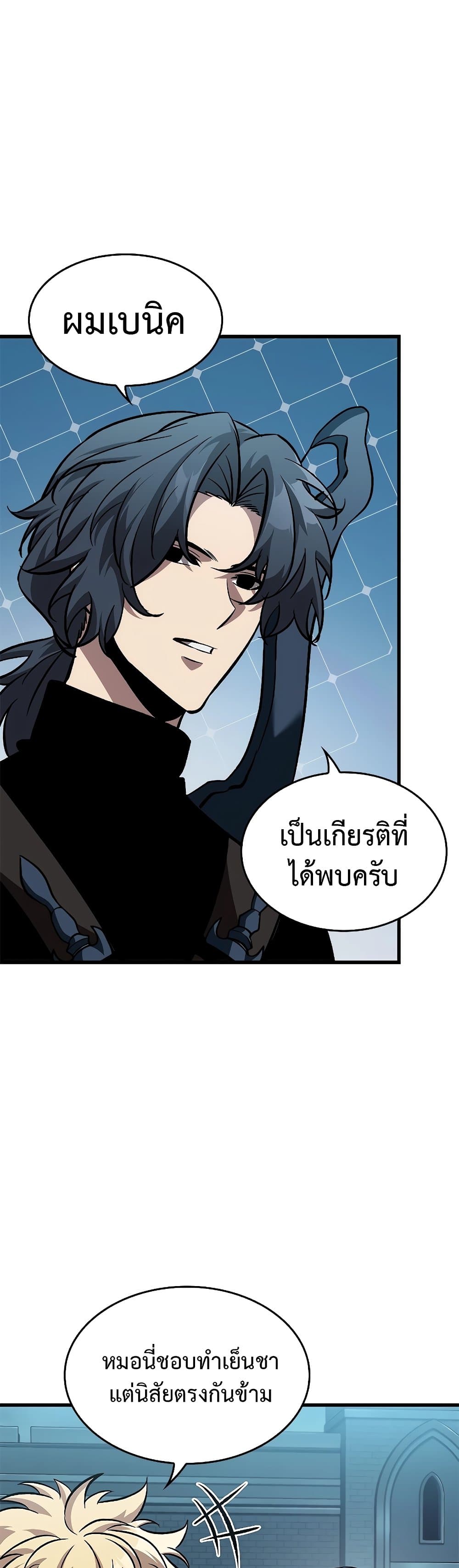 Pick Me Up, Infinite Gacha page 10