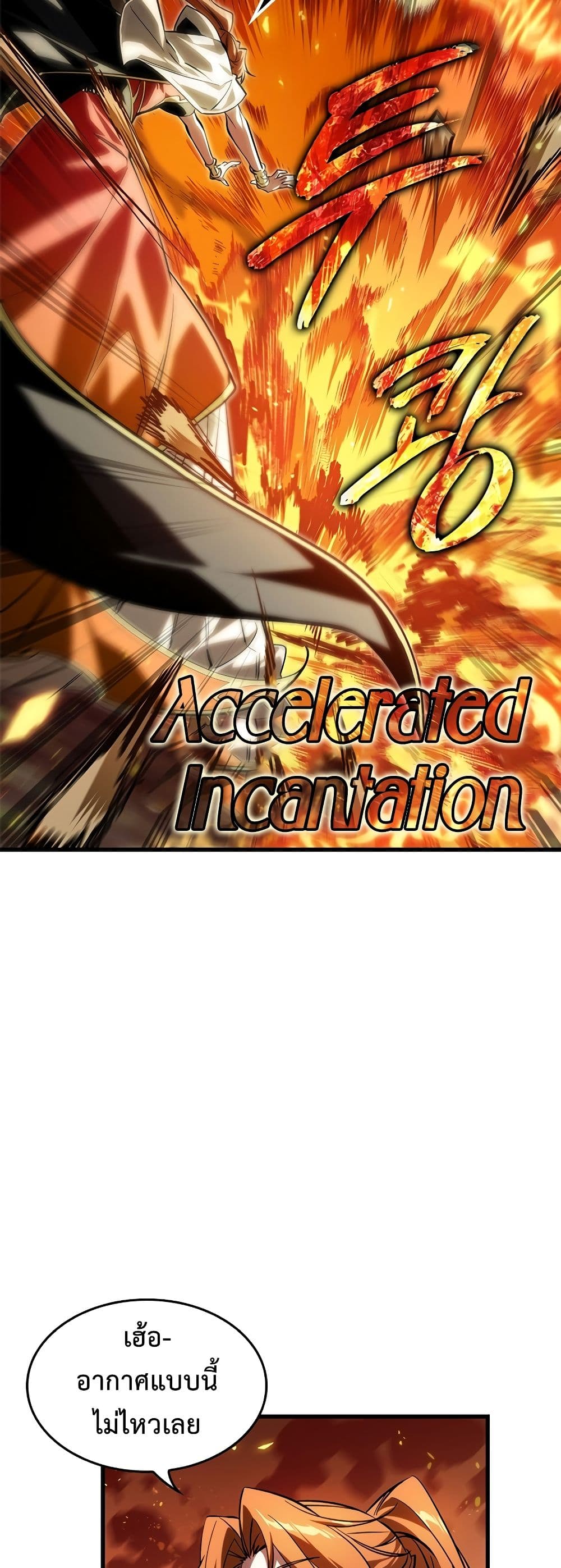Pick Me Up, Infinite Gacha page 6
