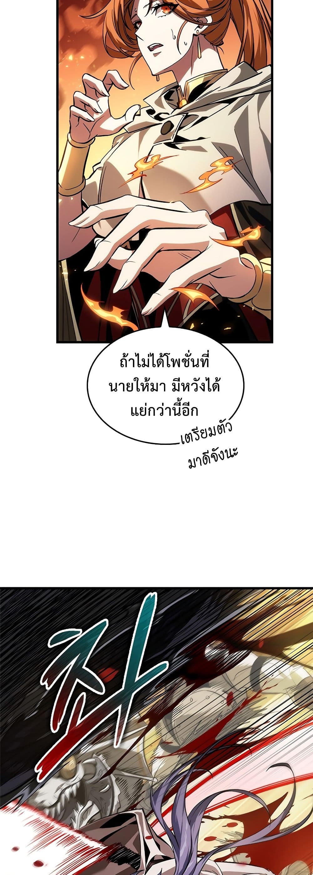 Pick Me Up, Infinite Gacha page 7