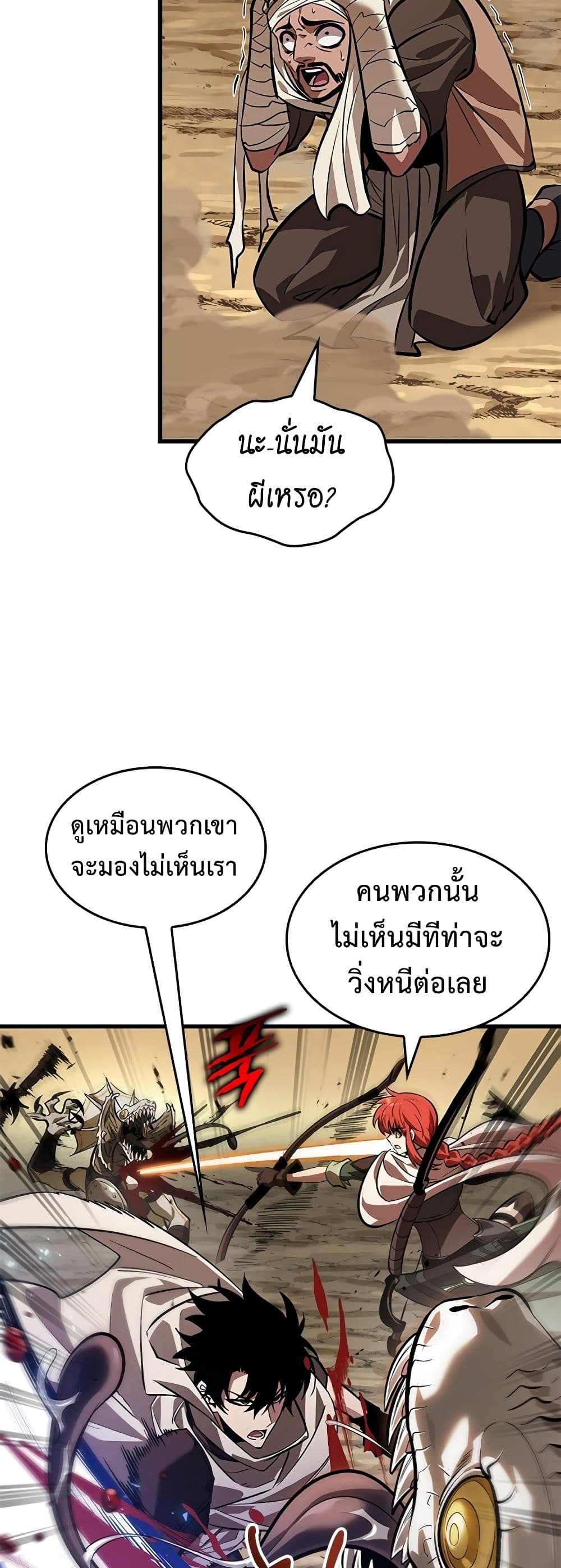 Pick Me Up, Infinite Gacha page 9