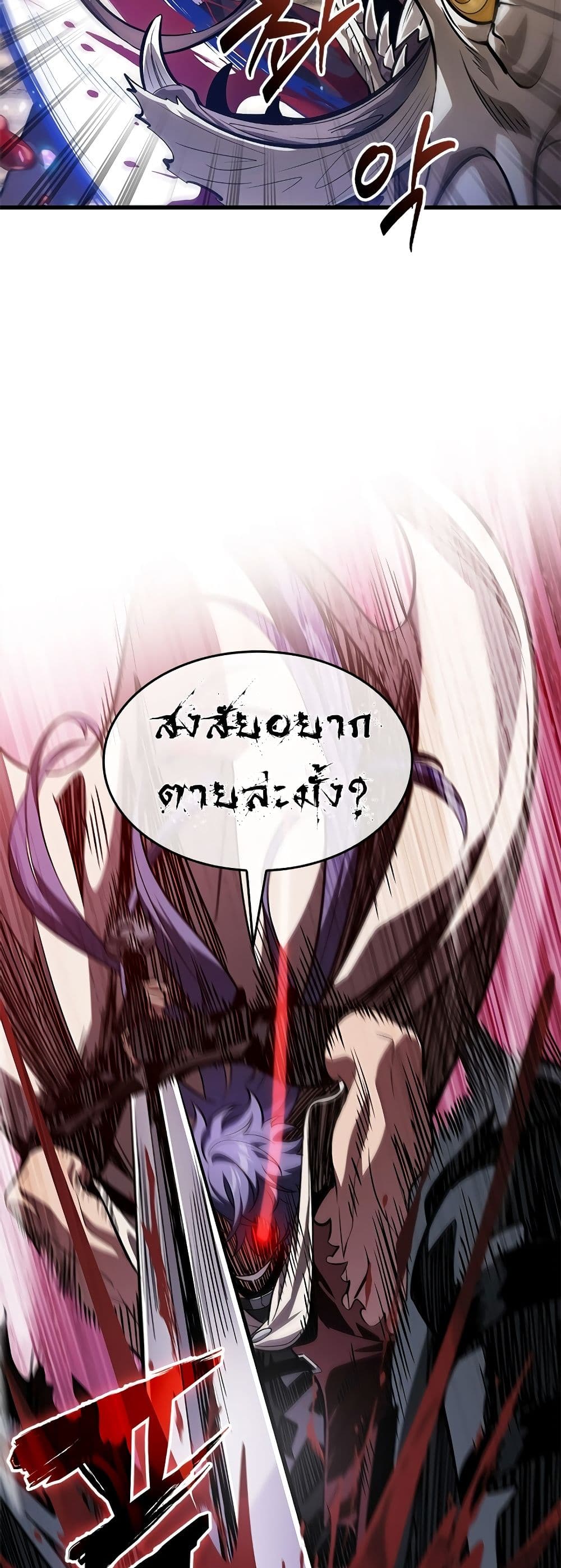 Pick Me Up, Infinite Gacha page 10
