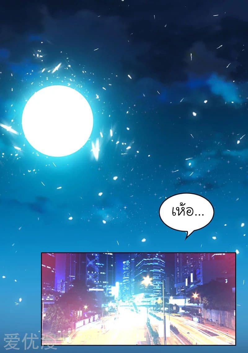 Picking up a School Beauty to Be Wife จับสาวสวยในโรงเรียนมาเป็นเมีย page 1
