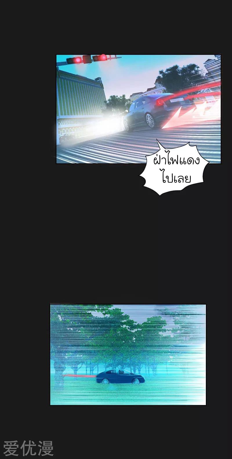 Picking up a School Beauty to Be Wife จับสาวสวยในโรงเรียนมาเป็นเมีย page 6