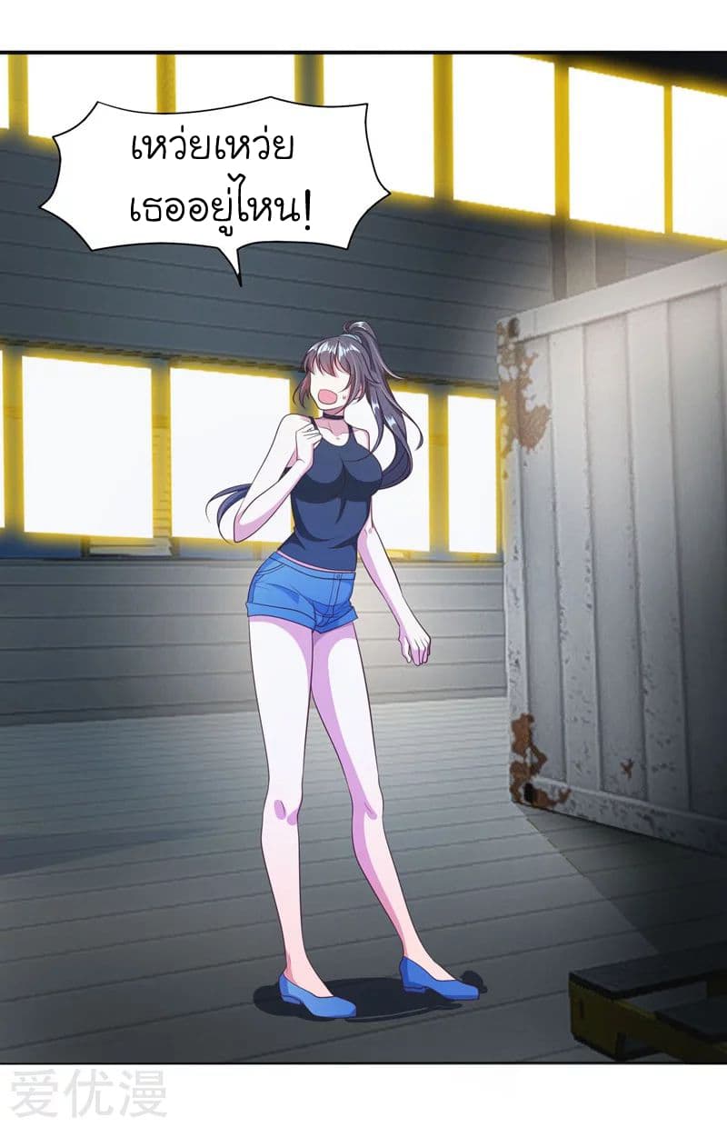 Picking up a School Beauty to Be Wife จับสาวสวยในโรงเรียนมาเป็นเมีย page 14