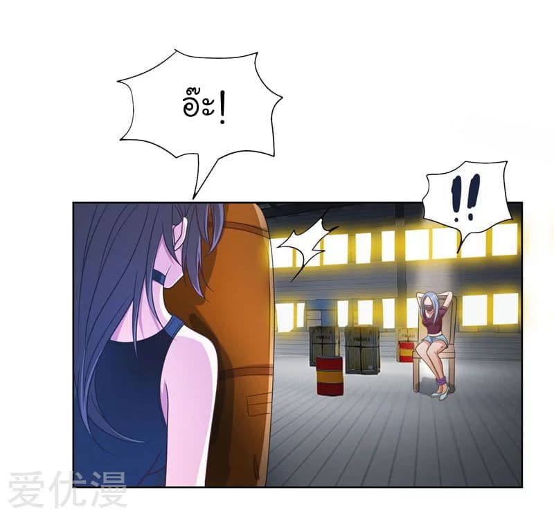 Picking up a School Beauty to Be Wife จับสาวสวยในโรงเรียนมาเป็นเมีย page 15