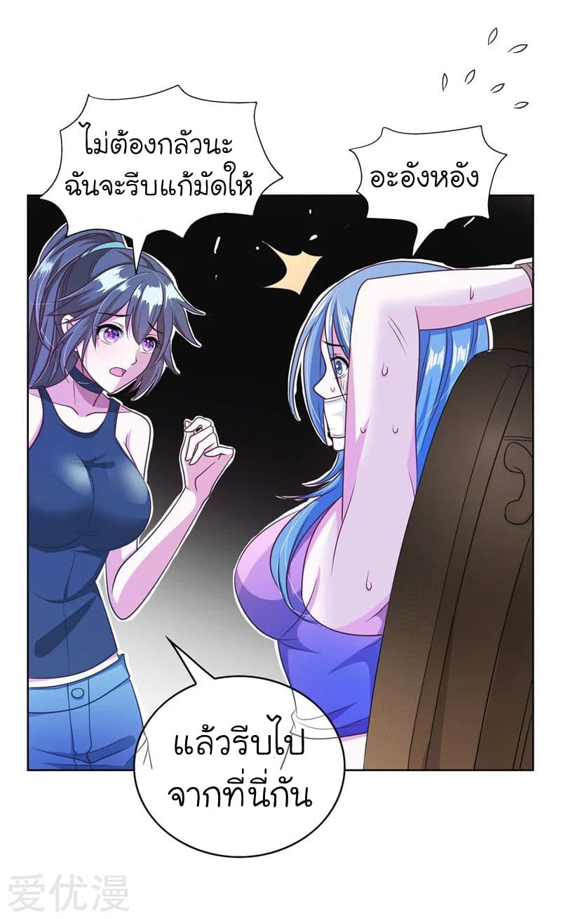 Picking up a School Beauty to Be Wife จับสาวสวยในโรงเรียนมาเป็นเมีย page 16