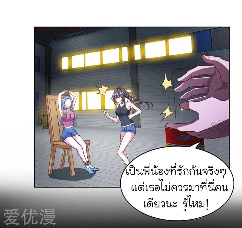 Picking up a School Beauty to Be Wife จับสาวสวยในโรงเรียนมาเป็นเมีย page 17