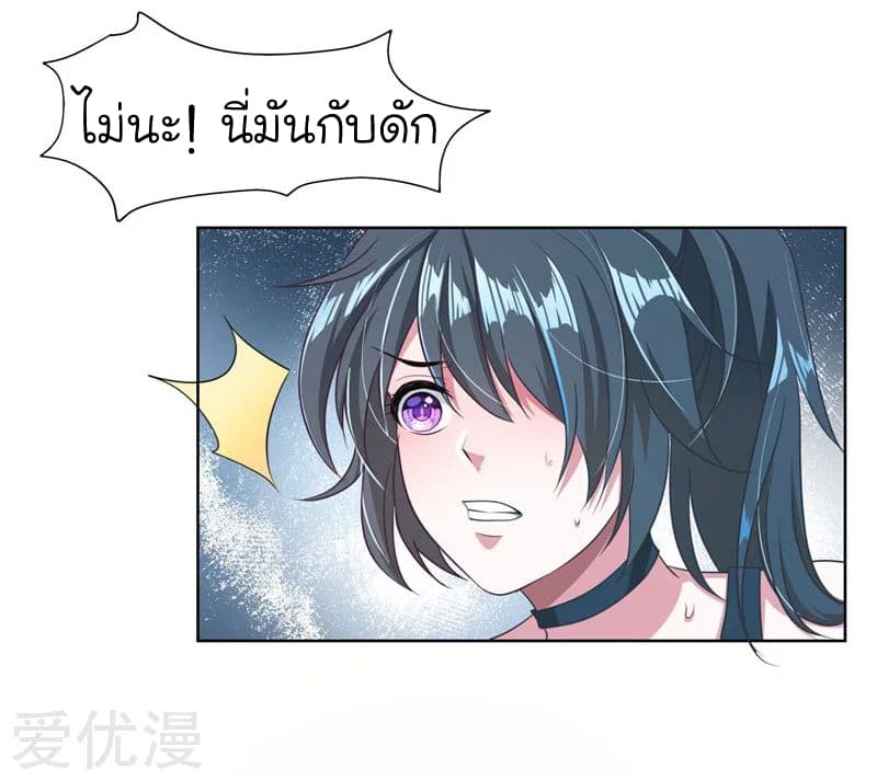 Picking up a School Beauty to Be Wife จับสาวสวยในโรงเรียนมาเป็นเมีย page 19