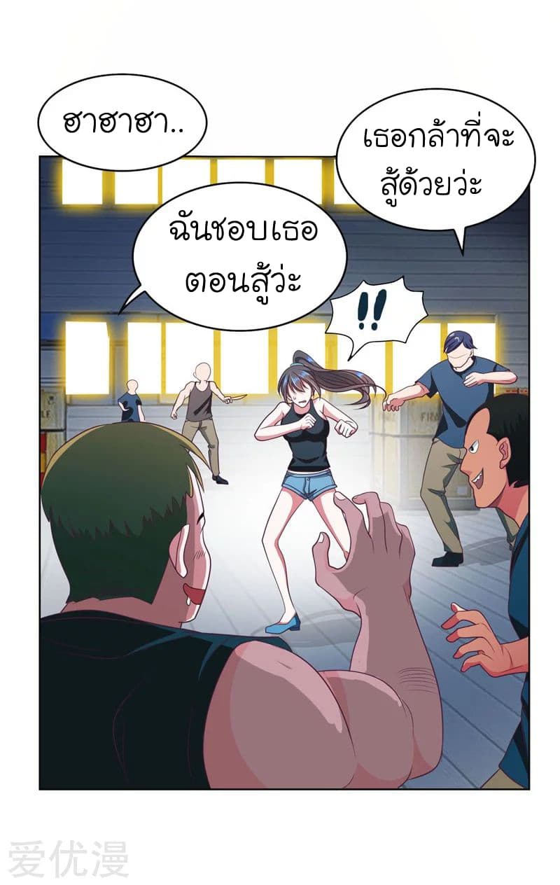 Picking up a School Beauty to Be Wife จับสาวสวยในโรงเรียนมาเป็นเมีย page 20