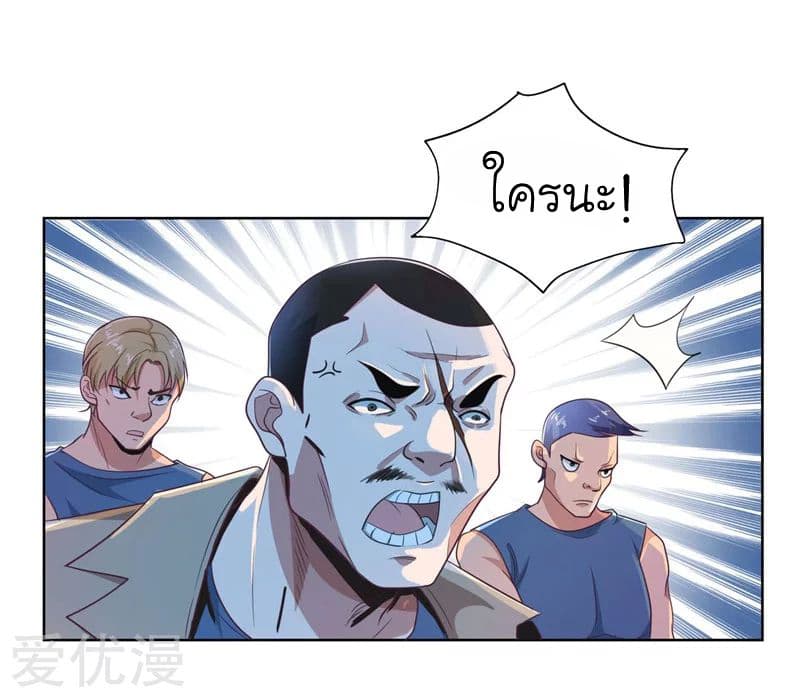 Picking up a School Beauty to Be Wife จับสาวสวยในโรงเรียนมาเป็นเมีย page 22