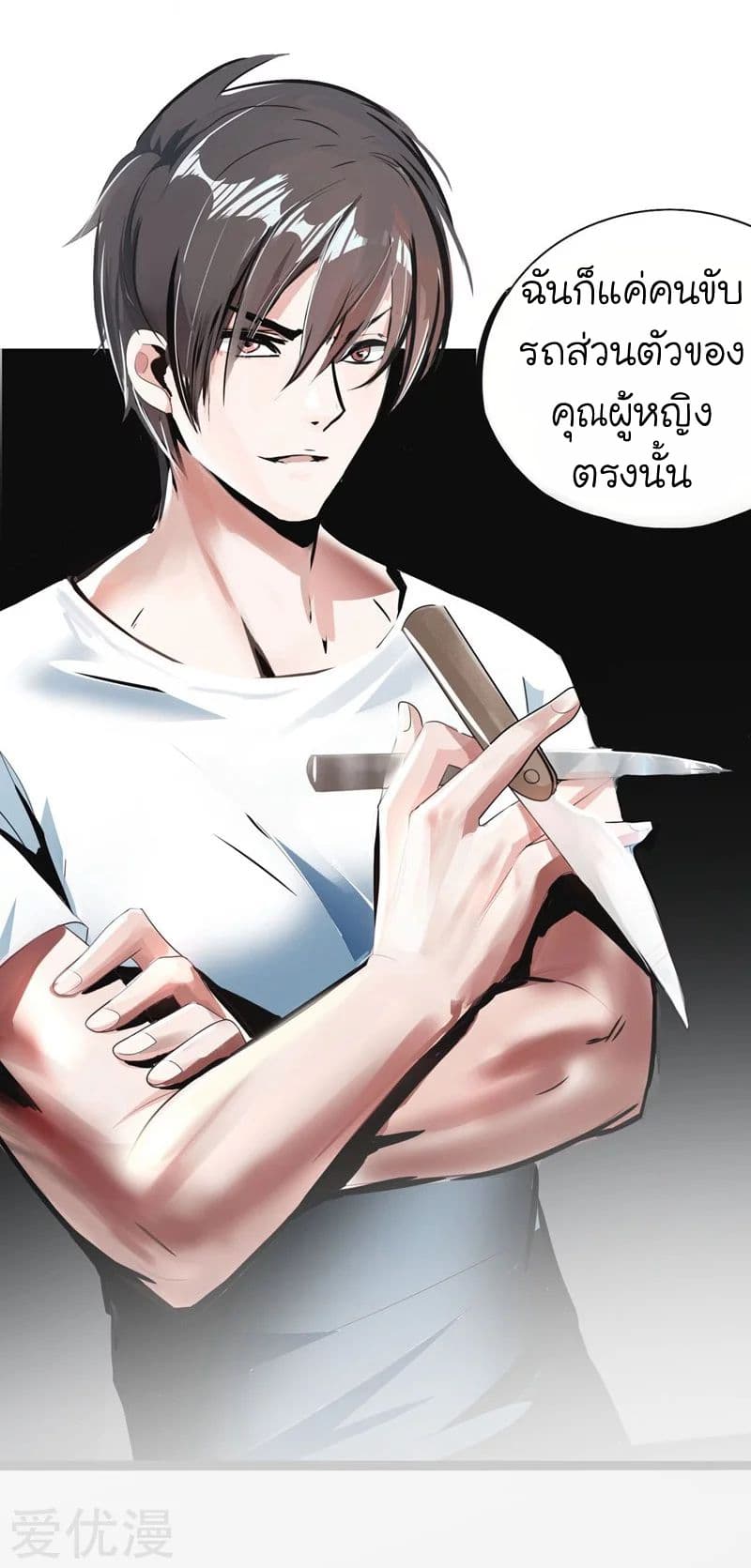 Picking up a School Beauty to Be Wife จับสาวสวยในโรงเรียนมาเป็นเมีย page 23