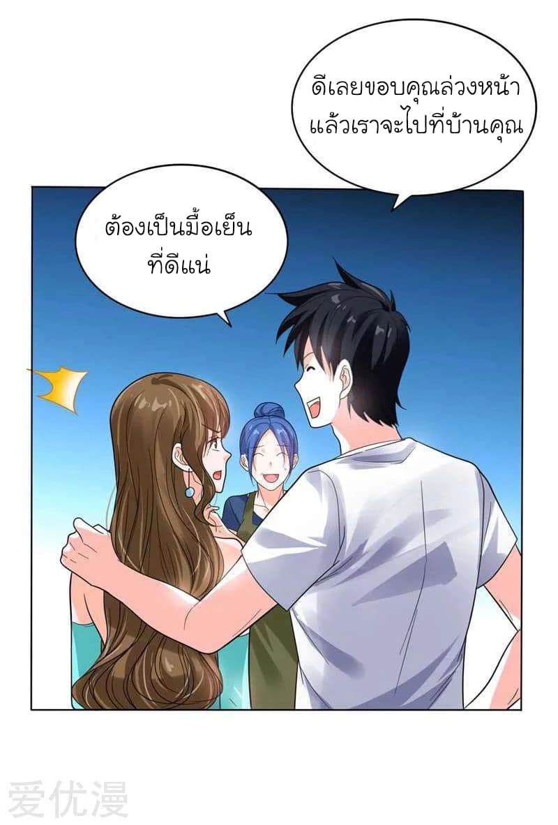 Picking up a School Beauty to Be Wife จับสาวสวยในโรงเรียนมาเป็นเมีย page 6