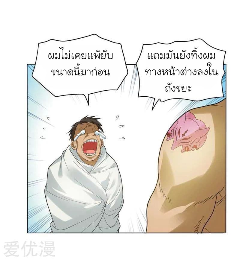 Picking up a School Beauty to Be Wife จับสาวสวยในโรงเรียนมาเป็นเมีย page 9