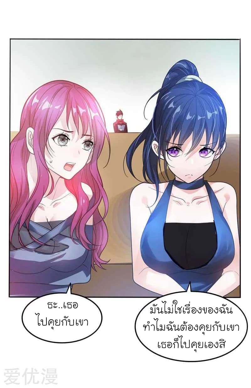 Picking up a School Beauty to Be Wife จับสาวสวยในโรงเรียนมาเป็นเมีย page 12