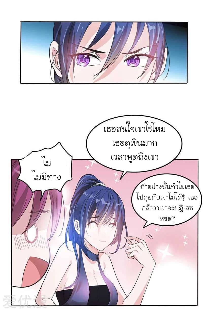 Picking up a School Beauty to Be Wife จับสาวสวยในโรงเรียนมาเป็นเมีย page 13
