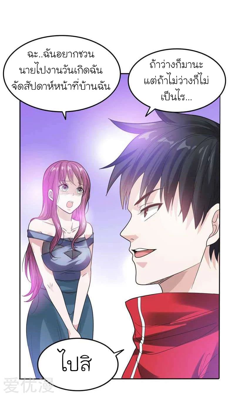 Picking up a School Beauty to Be Wife จับสาวสวยในโรงเรียนมาเป็นเมีย page 15
