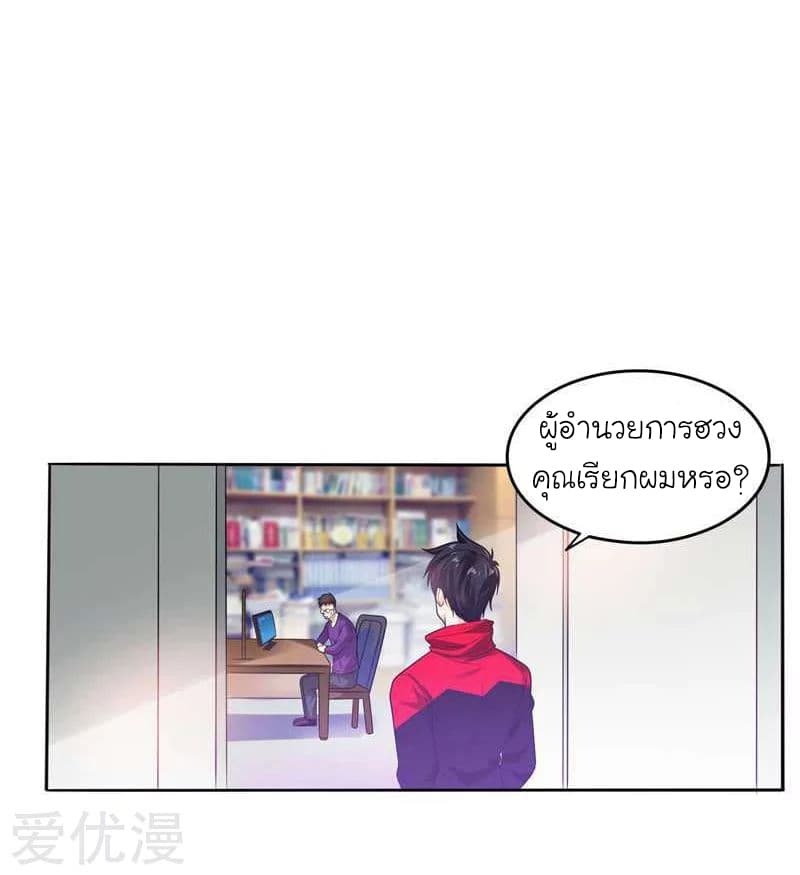 Picking up a School Beauty to Be Wife จับสาวสวยในโรงเรียนมาเป็นเมีย page 20