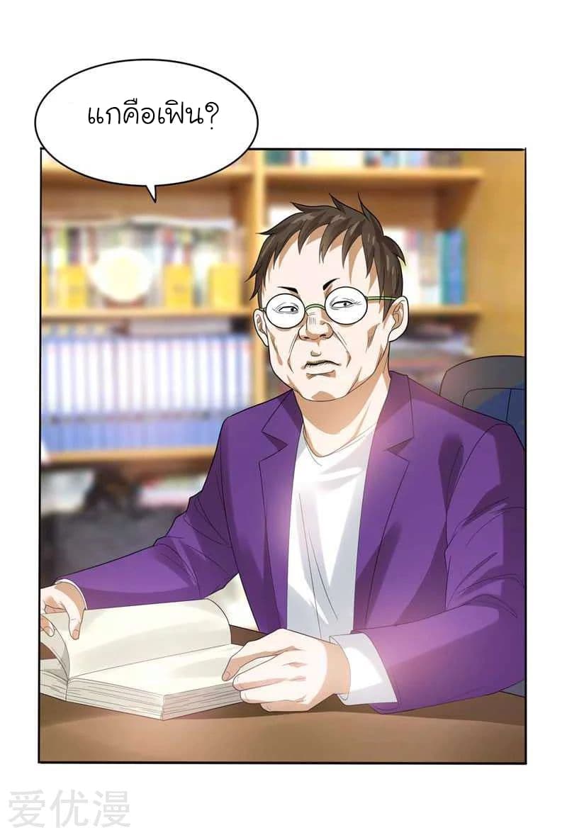 Picking up a School Beauty to Be Wife จับสาวสวยในโรงเรียนมาเป็นเมีย page 21