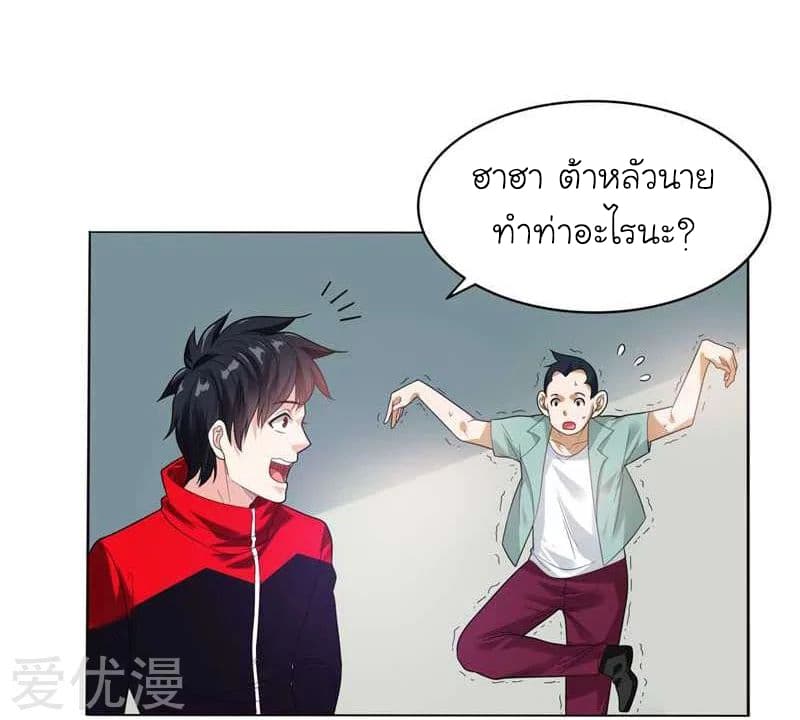 Picking up a School Beauty to Be Wife จับสาวสวยในโรงเรียนมาเป็นเมีย page 22