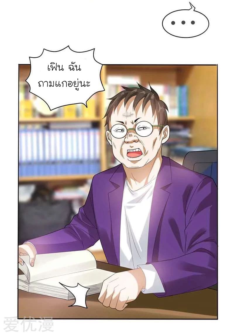 Picking up a School Beauty to Be Wife จับสาวสวยในโรงเรียนมาเป็นเมีย page 23