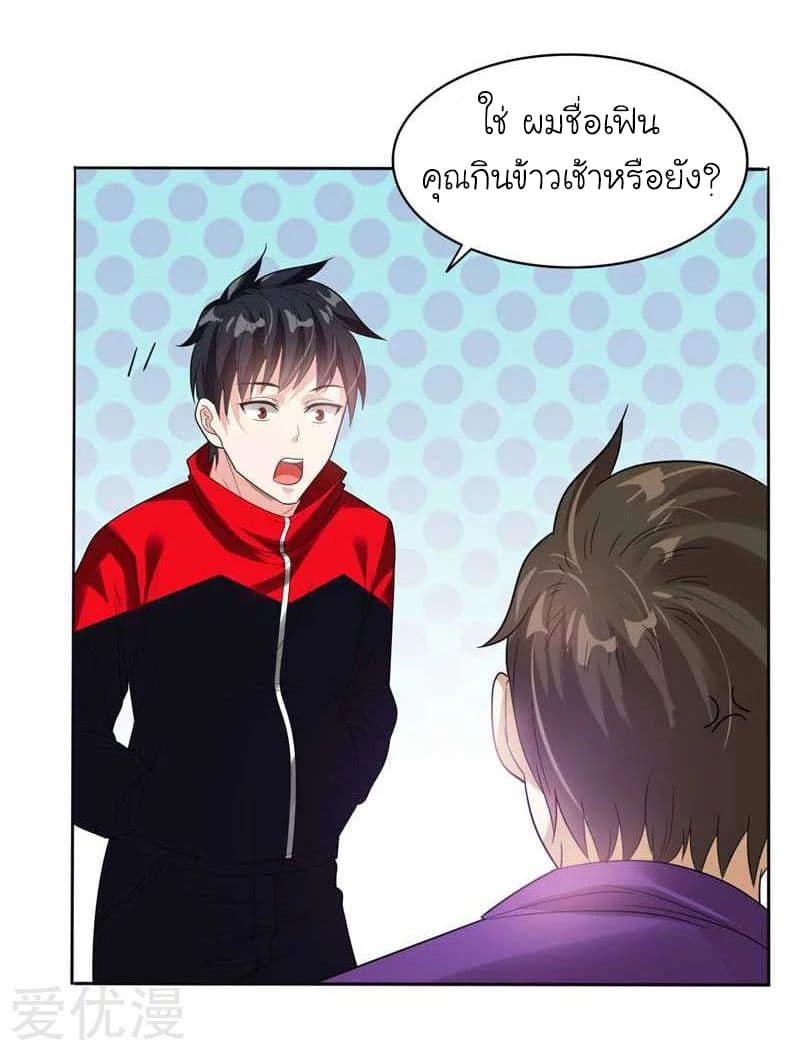 Picking up a School Beauty to Be Wife จับสาวสวยในโรงเรียนมาเป็นเมีย page 24