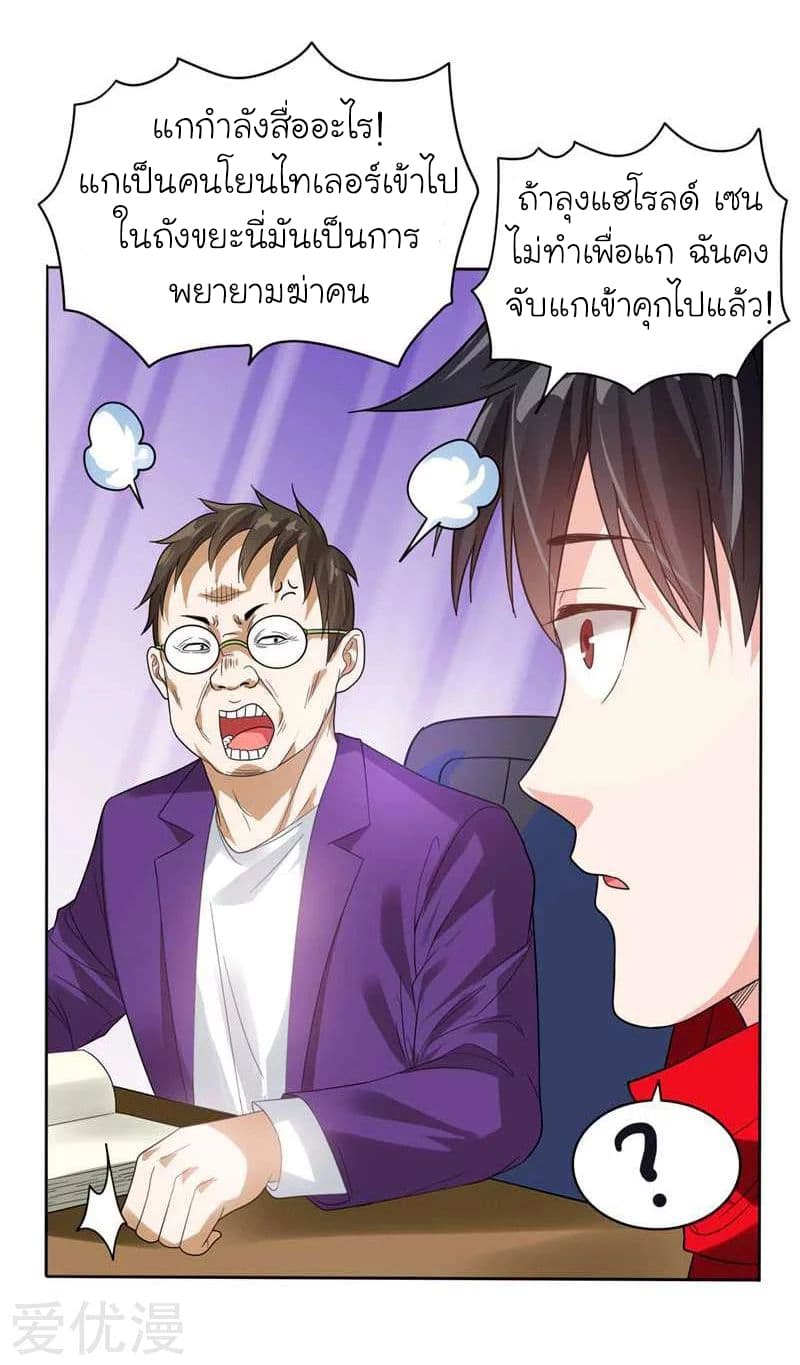 Picking up a School Beauty to Be Wife จับสาวสวยในโรงเรียนมาเป็นเมีย page 27