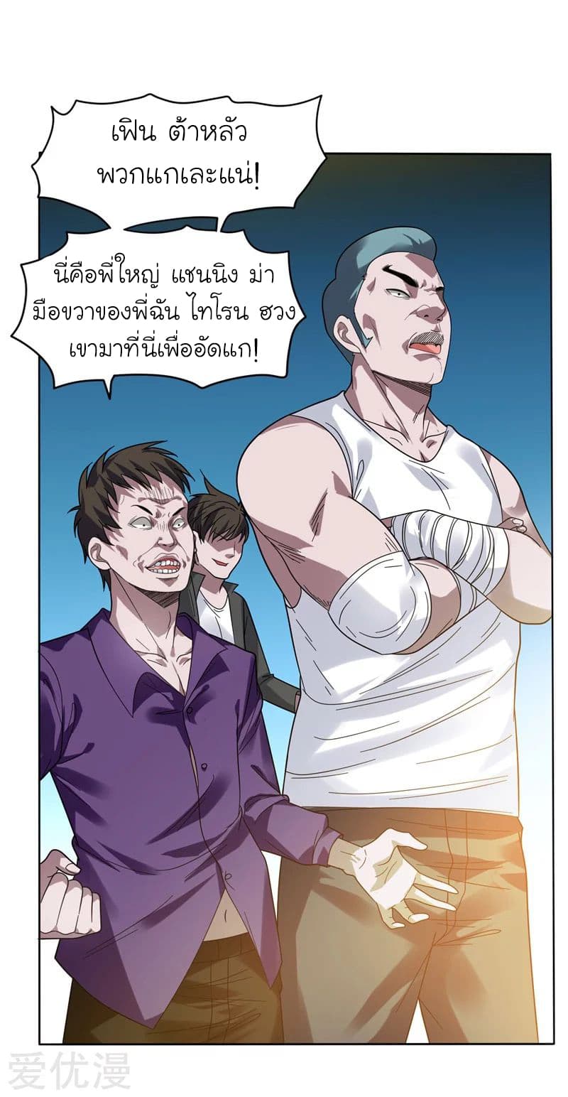 Picking up a School Beauty to Be Wife จับสาวสวยในโรงเรียนมาเป็นเมีย page 8