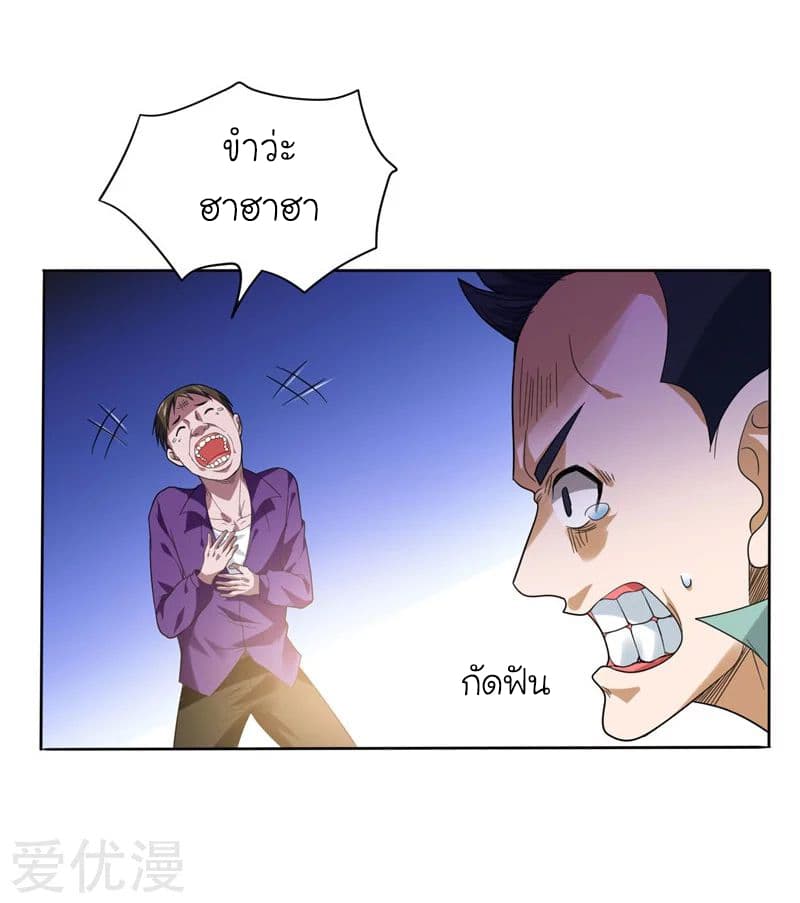 Picking up a School Beauty to Be Wife จับสาวสวยในโรงเรียนมาเป็นเมีย page 12