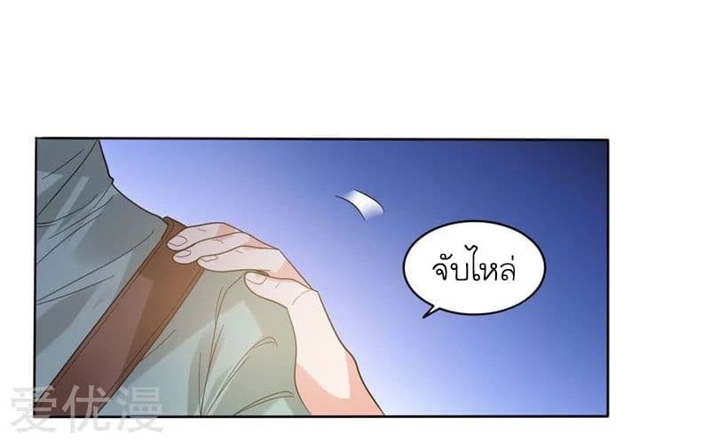 Picking up a School Beauty to Be Wife จับสาวสวยในโรงเรียนมาเป็นเมีย page 13