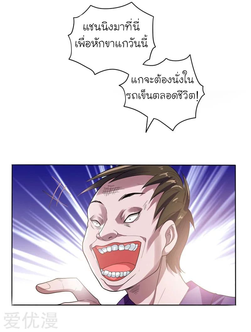 Picking up a School Beauty to Be Wife จับสาวสวยในโรงเรียนมาเป็นเมีย page 15