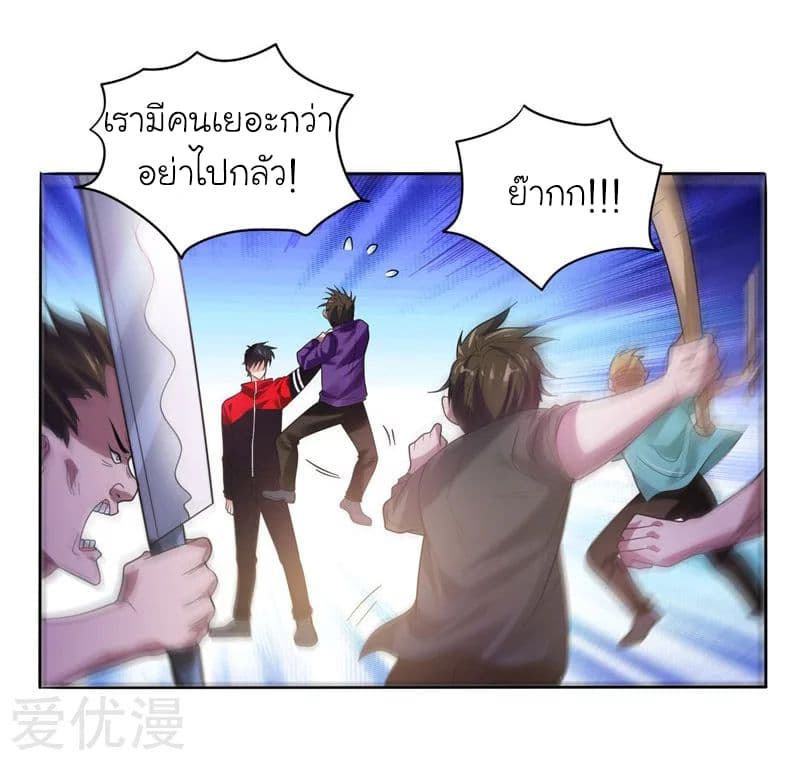 Picking up a School Beauty to Be Wife จับสาวสวยในโรงเรียนมาเป็นเมีย page 17