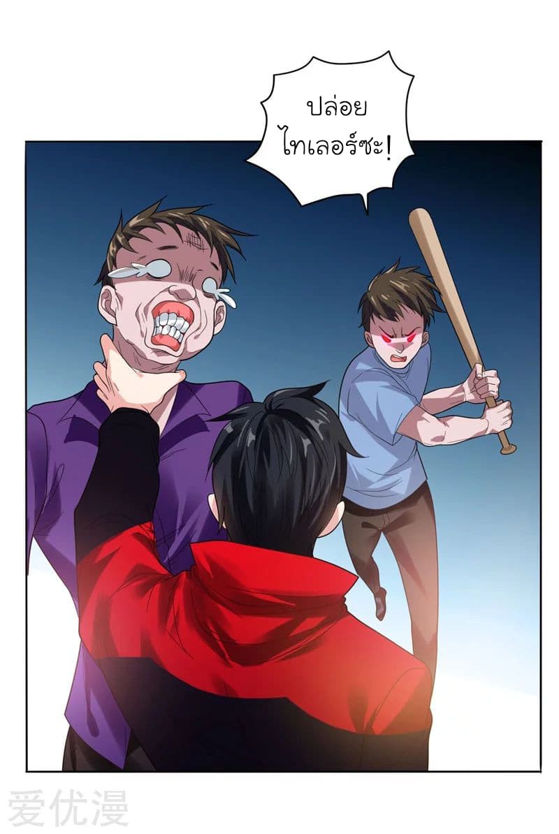 Picking up a School Beauty to Be Wife จับสาวสวยในโรงเรียนมาเป็นเมีย page 18