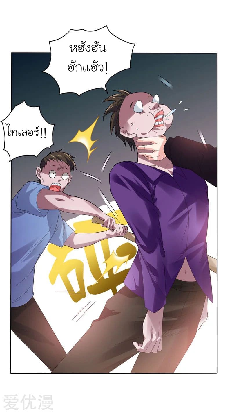 Picking up a School Beauty to Be Wife จับสาวสวยในโรงเรียนมาเป็นเมีย page 19