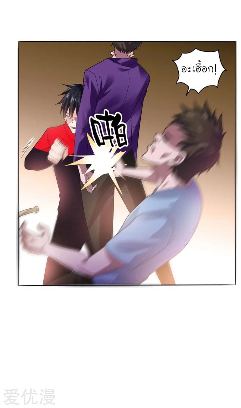 Picking up a School Beauty to Be Wife จับสาวสวยในโรงเรียนมาเป็นเมีย page 20