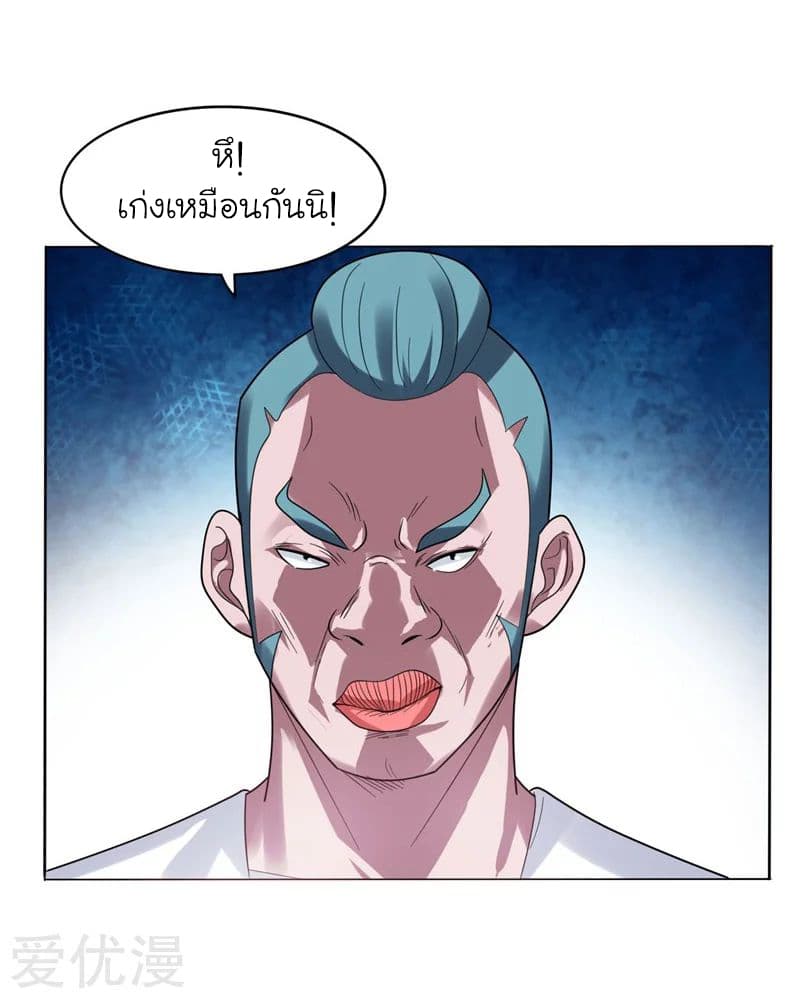 Picking up a School Beauty to Be Wife จับสาวสวยในโรงเรียนมาเป็นเมีย page 22