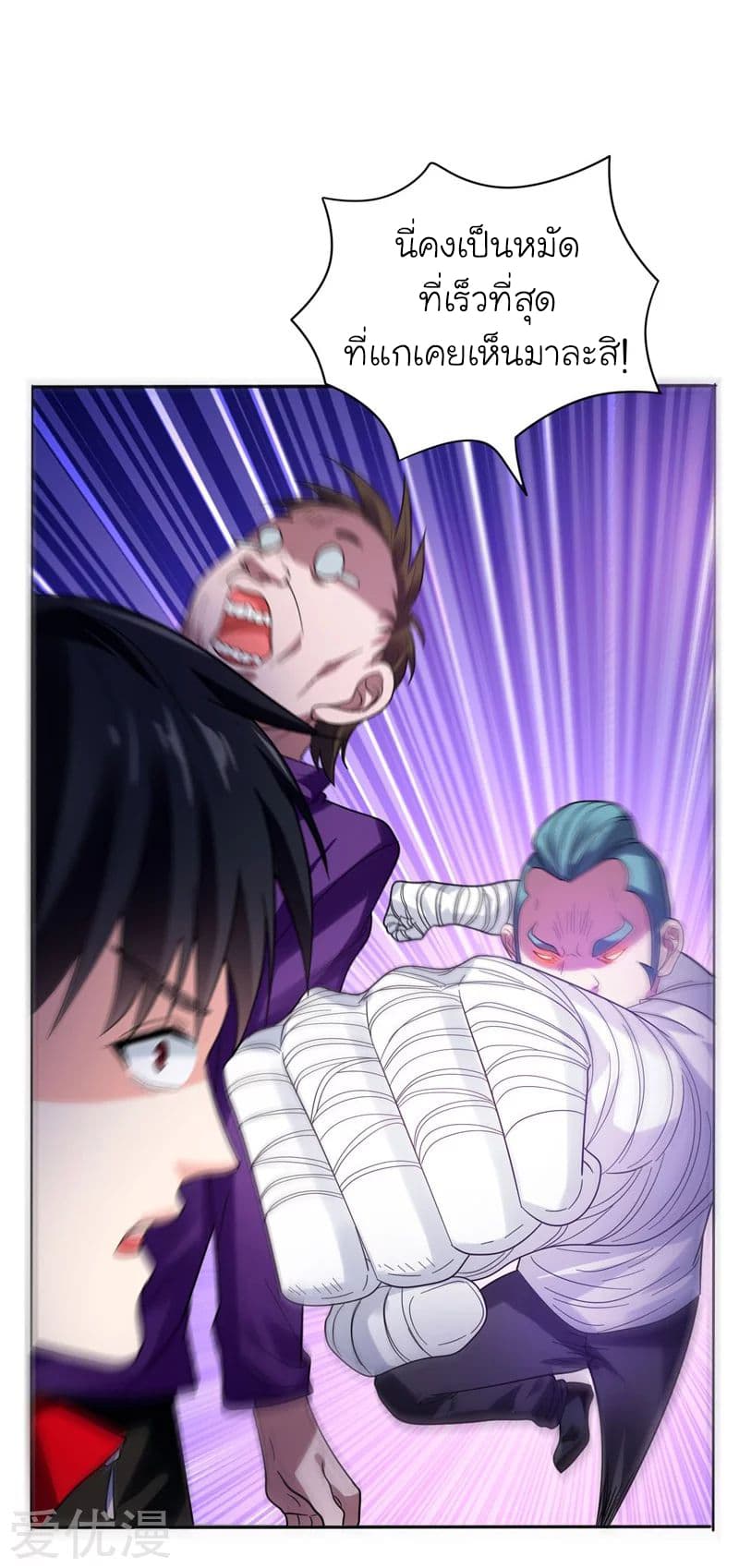 Picking up a School Beauty to Be Wife จับสาวสวยในโรงเรียนมาเป็นเมีย page 24