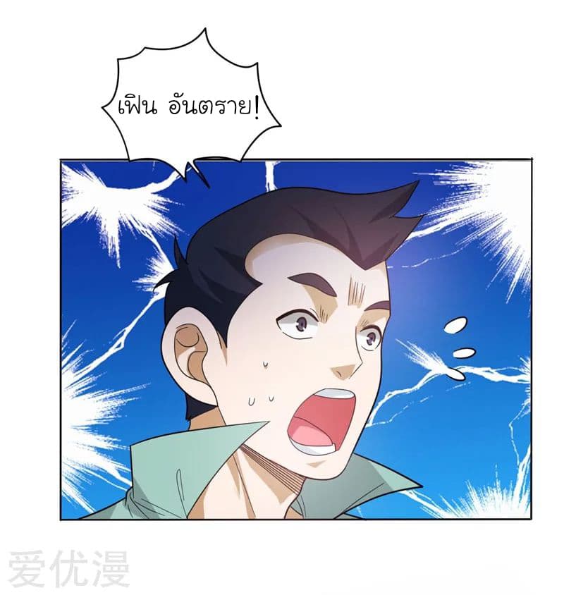 Picking up a School Beauty to Be Wife จับสาวสวยในโรงเรียนมาเป็นเมีย page 25