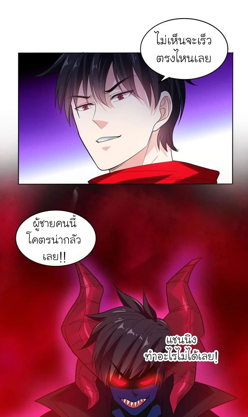 Picking up a School Beauty to Be Wife จับสาวสวยในโรงเรียนมาเป็นเมีย page 28